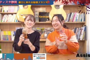 20:00-ハルの深掘らNight!!ゲスト渡辺なおこ