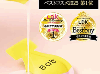 「LDK the Beauty」で『バブバブ ビタレチセラム』がベストコスメを受賞！