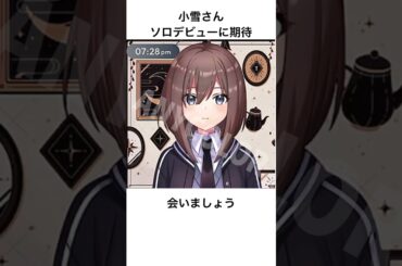 にじさんじVTA小雪さん