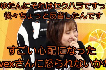 早稲田大学のイベントで堂々と久保田未夢さんにセクハラする村上奈津実さん