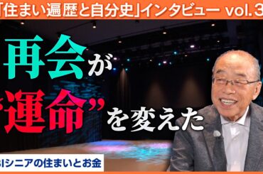 銀行員から歌手へ——小椋佳を変えた運命の出会い【MC：八木亜希子】