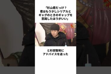 杉田智和愛の強い空知英秋の雑学　#shorts  #銀魂　#空知英秋