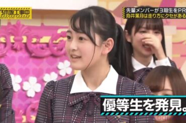 全力ガール　向井葉月