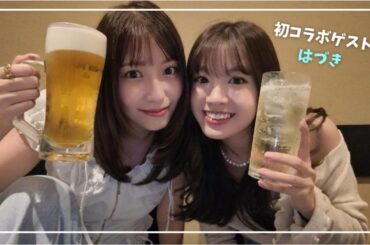 【コラボ】はづきと一緒に質問返し！