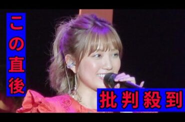 元AKB48加藤玲奈　結婚を発表　お相手は一般男性「とても誠実で優しくて思いやりのある素敵な方」