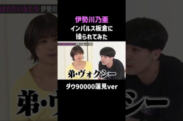 【伊勢川乃亜】弟が撲殺されてしまった⁉