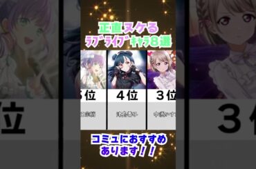 【ラブライブ】どのグループも魅力的！