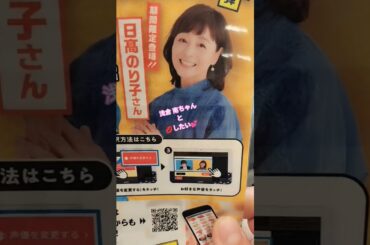 ｱﾆﾒ∶『ﾀｯﾁ』の浅倉 南ちゃんの（CV）声優 日高のり子さんがはま寿司🍣のﾀﾌﾞﾚｯﾄ声優Collectionに初登場····！【2025.R7. 10/8（水）配信分】