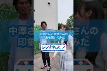 宮地すみれ 中澤佑二 #レジェわん 番組の裏側その6 初回のレジェンドゲスト 中澤佑二さんからコメントをいただきました！
