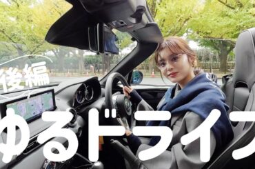 【ロードスター】MAZDA ロドちゃんをオープンにして久々のドライブ🚗後編