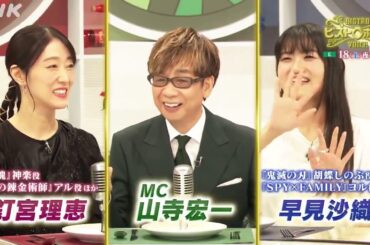 NHK program “Bistro Voice” – Guests: Rie Kugimiya and Saori Hayami - Preview