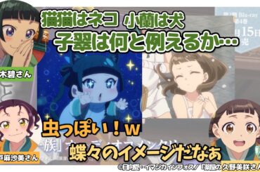 第37話オーディオコメンタリー試聴動画の文字起こし