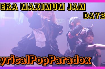 【地下アイドル】LyricalPopParadox DERA MAXIMUM JAM DAY2 20251109【名古屋アイドル】