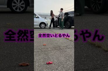 駐車場がミニカーで満車になっていた時の反応ww【妹にドッキリ】