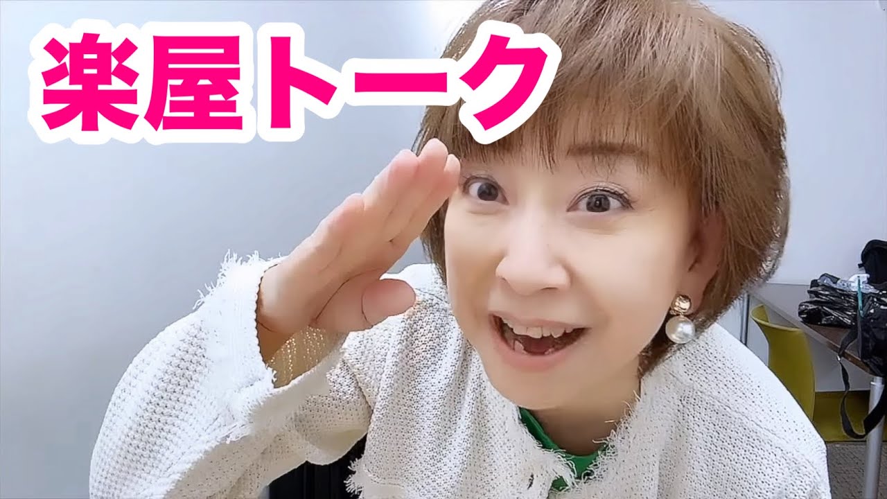 【楽屋トーク】お喋りクーミン出没💖買いドキッ!セレクション編 【楽屋トーク】お喋りクーミン出没💖買いドキッ!セレクション編