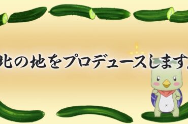 【予告】TVアニメ「かくりよの宿飯 弐」第九話「北の地をプロデュースします。」予告🍁11月26日(水)24:00より放送＆配信