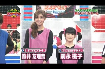 ももちとくまいちょー