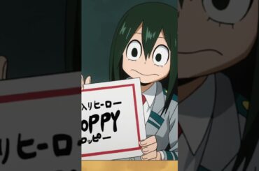 #蛙吹梅雨 #梅雨ちゃん #TsuyuAsui : 2期第26話「名前をつけてみようの会」より／『#僕のヒーローアカデミア FINAL SEASON』10月4日(土)放送開始