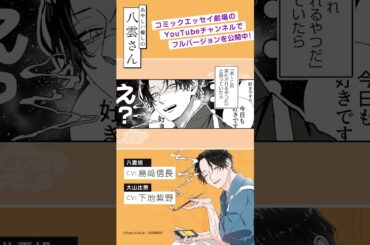 遊んでそうなお兄さんは実は（CV:島﨑信長、下地紫野）ボイスコミック【マンガ】ボイスコミック #漫画 #島﨑信長 #下地紫野