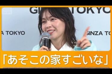 西野七瀬、今の時期に行きたい場所「イルミネーションしている住宅地を散歩したい」【グッド！モーニング】(2025年11月27日)