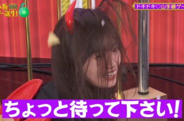 乃木坂スター誕生！SIX #25  ⑤『山手線ゲーム２』【乃木坂46💜6期生】