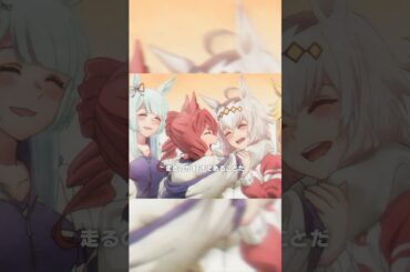 「大人になると忘れてしまいがちだが大事なことだ」#シングレ #アニメウマ娘 #Shorts｜アニメ『ウマ娘 シンデレラグレイ』第19話「未知の“領域”」より