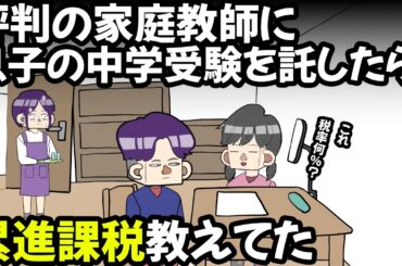 家庭教師として次世代の戦士を育成するサイコパス５歳女児【アニメ】