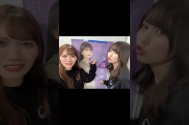 田村真佑 賀喜遥香 251127 /久保史緒里 卒業コンサート