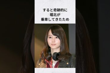 山本耕史の堀北真希へのアプローチが凄い #雑学 #結婚 #堀北真希 #山本耕史 #shorts