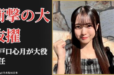 瀬戸口心月 Mitsuki Setoguchi 鹿児島アンバサダー就任の衝撃と感動 2025最新