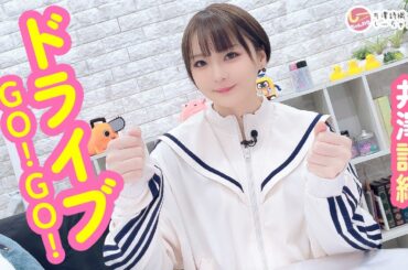 井澤詩織のしーちゃんねる 第266回【本放送版】