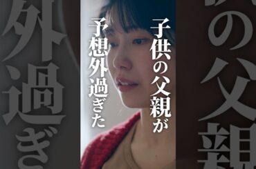 旦那に詰められた時の反応🥶  #ダレハラ #続きはbumpで #ショートドラマ #夫婦