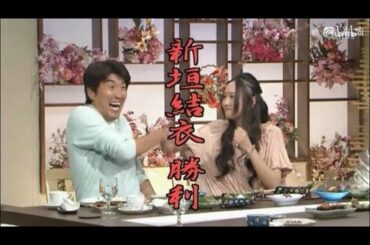 とんねるず石橋貴明 × 新垣結衣『ガッキー「私〇です」爆笑告白』名場面集 2025.11.28 FULL HD