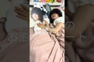 等身大パネル作った甲斐あったww絶対最後まで見てくださいwww#JK#妹#松田聖子#さん#妹を家から追い出すまでの記録