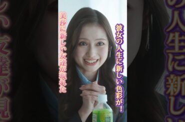 【美莎に新しい友達が現れた！彼女の人生に新しい色彩が！】|Ep19#私の夫と結婚して #小芝風花#佐藤健 #漫改ドラマ# 復讐#shorts