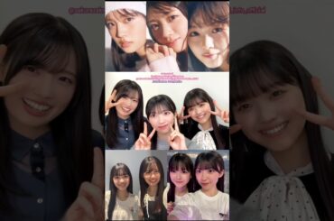 勝又春 佐藤愛桜 山川宇衣 全力○○チャレンジ♪櫻坂46 四期生 TikTok