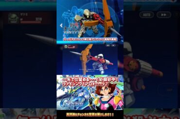 【Gジェネエターナル】グレイズ(ダインスレイヴ隊仕様/アリアンロッド艦隊所属機)【全武装演出】レイン・ミカムラ(CV:天野由梨)【Gジェネレーションエターナル】#切り抜き#shorts