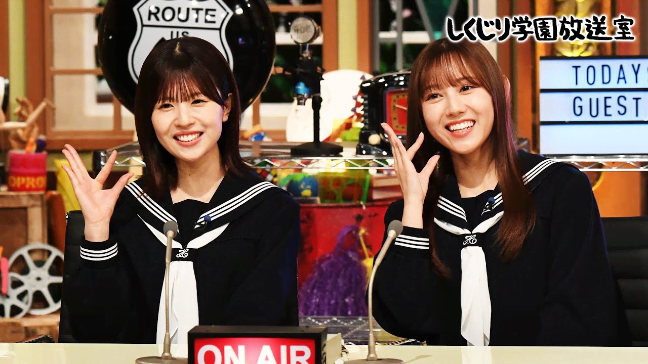 【しくじり学園放送室】地下ライブ常連!?日向坂46のお笑い好きコンビ松田好花&平岡海月が放送室に登場! #しくじり先生 #日向坂46 #松田好花 #平岡海月 #しくじり放送室 【しくじり学園放送室】地下ライブ常連!?日向坂46のお笑い好きコンビ松田好花&平岡海月が放送室に登場! #しくじり先生 #日向坂46 #松田好花 #平岡海月 #しくじり放送室