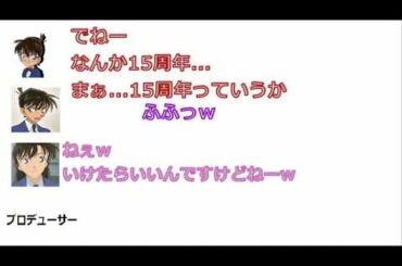 【コナン文字起こし】山崎和佳奈が毛利蘭を演じるにあたってのこだわり