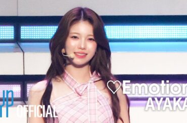 NiziU 「♡Emotion」 FanCam – AYAKA ver -