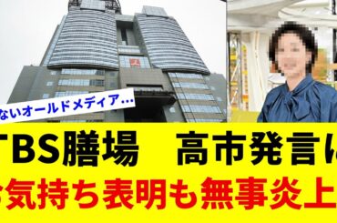 【炎上】高市首相の答弁を巡り…膳場アナが異例のコメント　報道の一言が揺らす外交