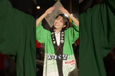 大原優乃が南九州最大のお祭りに参戦してみた！