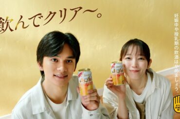 クリアアサヒ「最近、クリアを飲んでいない人へ」篇
