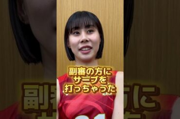 #和田由紀子 選手の気まずかった瞬間💦 #shorts