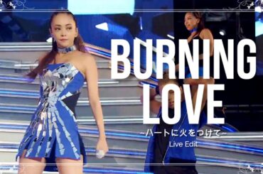 BURNING LOVE ~ハートに火をつけて~ / (ライブ編集)