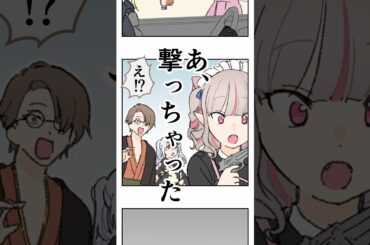 【にじGTA/手描き切り抜き】止まらないおりコウ痴話喧嘩 #shorts