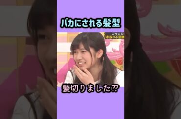 ノーマルお兄ちゃん。　　#寺田蘭世 #久保史緒里 #乃木坂46 #nogizaka #cute