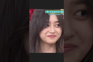 井上真央になる井上和ちゃんw 未公開 #乃木坂46