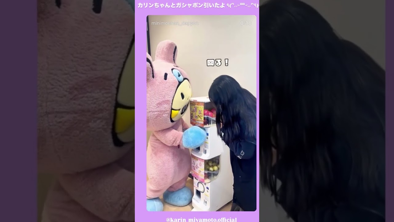 ミニモガチャ・宮本佳林 #Juice=Juice ミニモガチャ・宮本佳林 #Juice=Juice