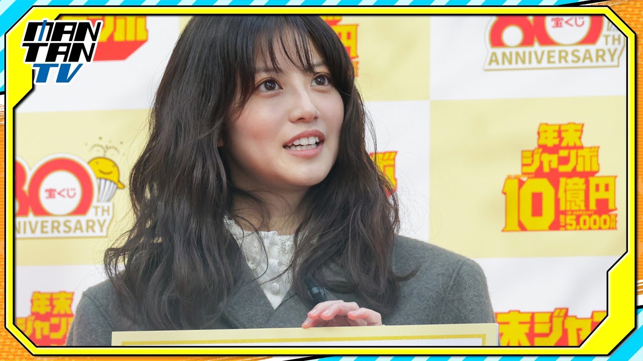 今田美桜の“10億円でやりたい年越し”が雑すぎる?妻夫木聡は「考えろよ」とツッコミ 今田美桜の“10億円でやりたい年越し”が雑すぎる?妻夫木聡は「考えろよ」とツッコミ